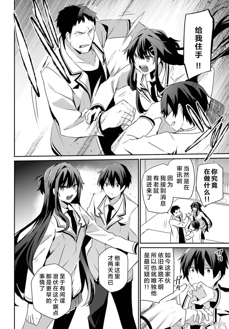 第51话试看 第12页