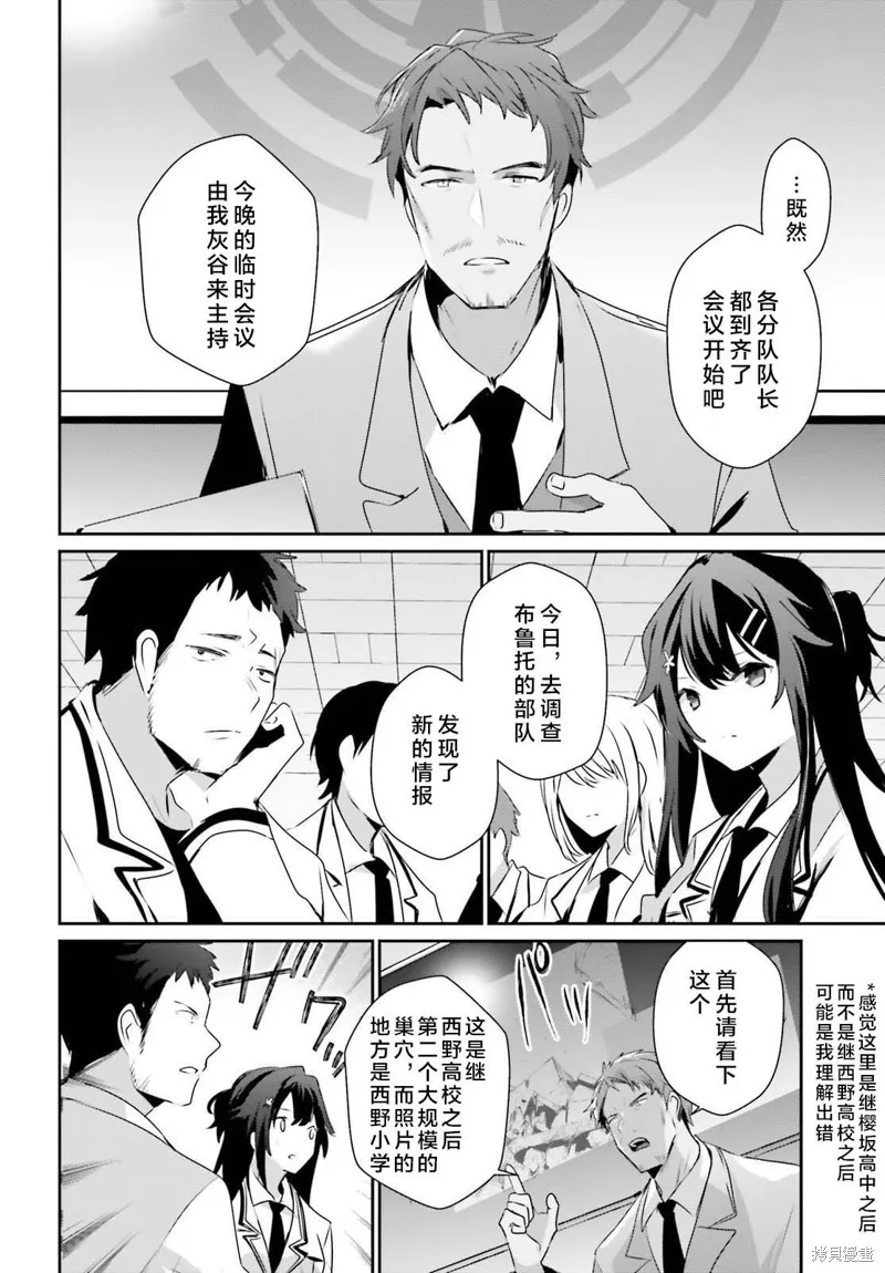 第51话试看 第14页