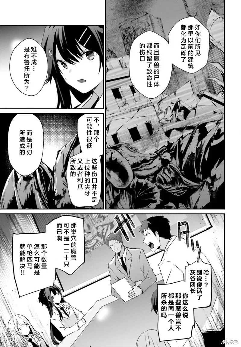 第51话试看 第15页