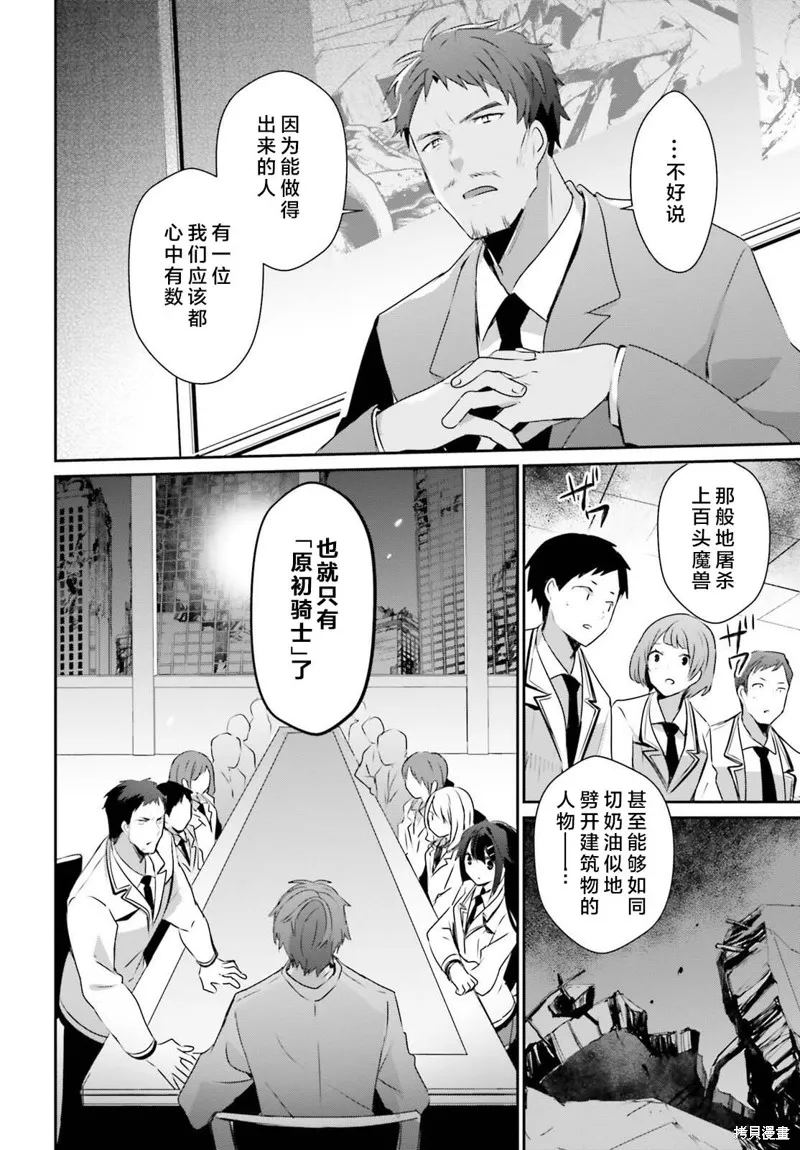 第51话试看 第16页