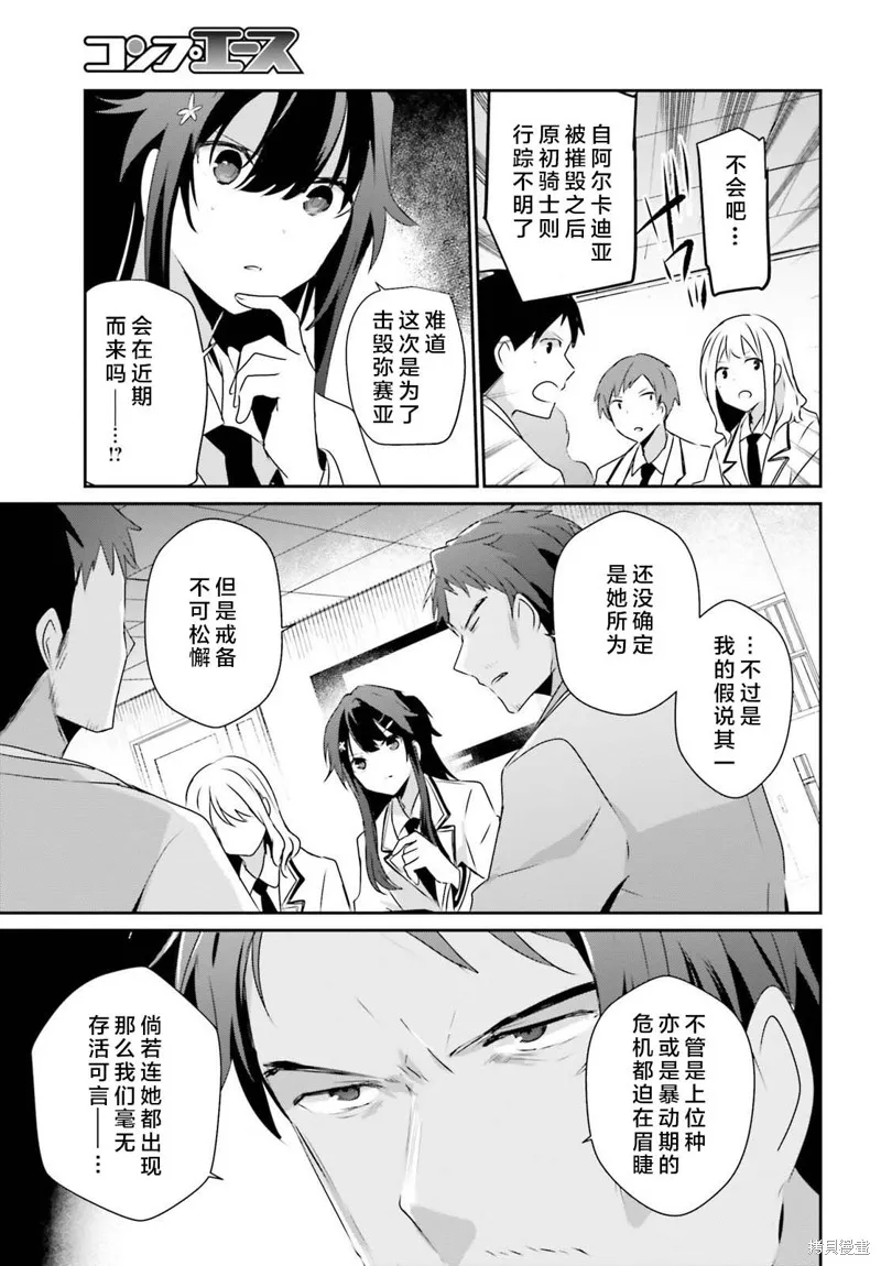第51话试看 第17页