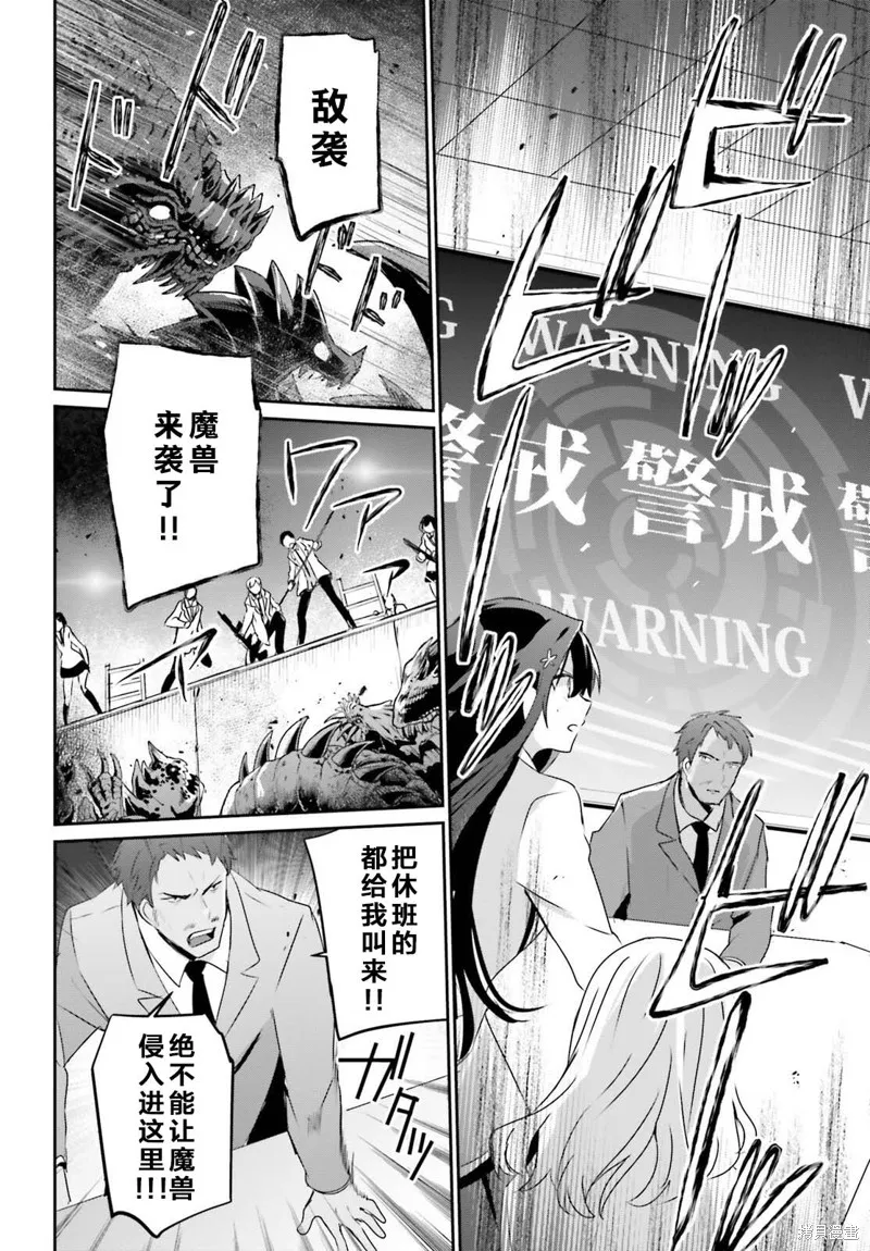 第51话试看 第18页