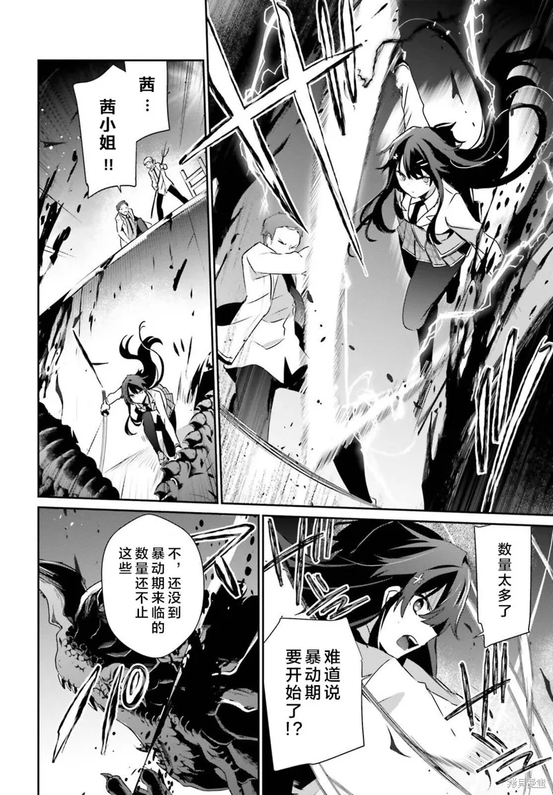 第51话试看 第20页