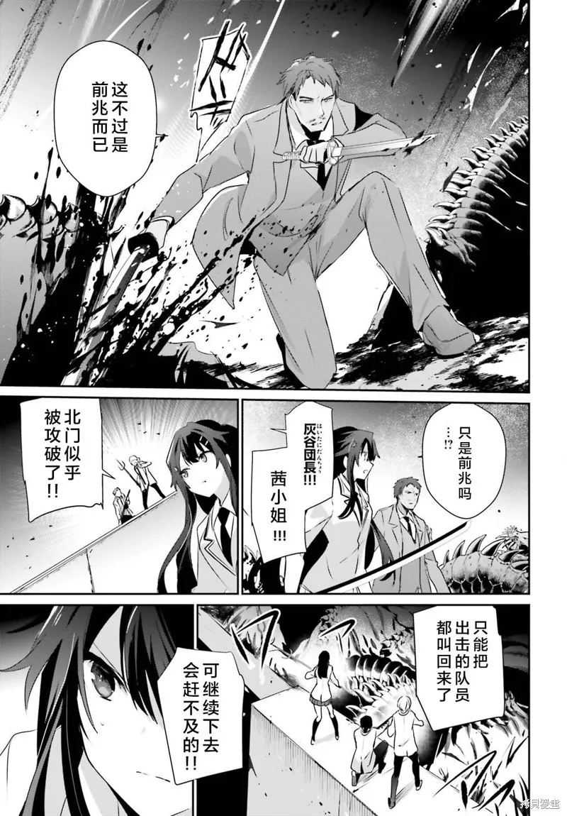 第51话试看 第21页