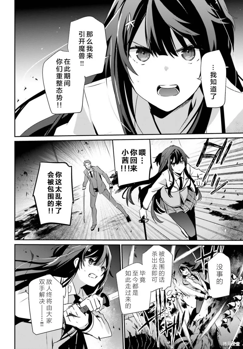 第51话试看 第22页