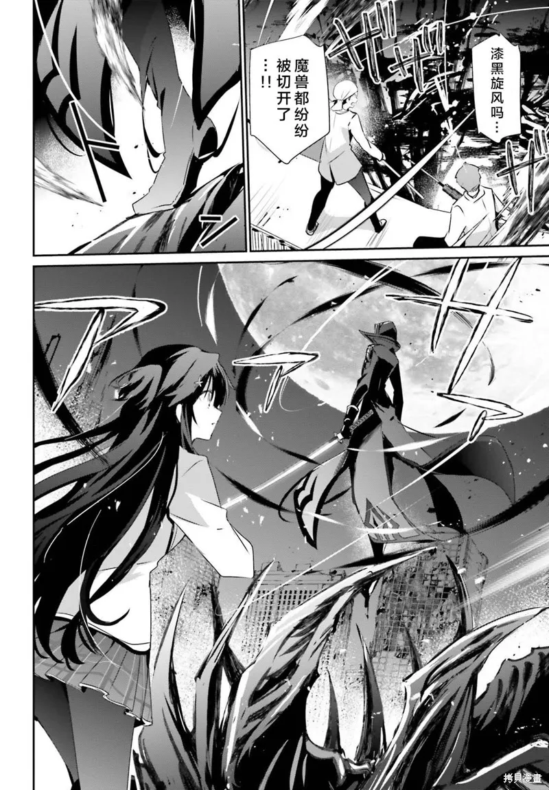 第51话试看 第26页