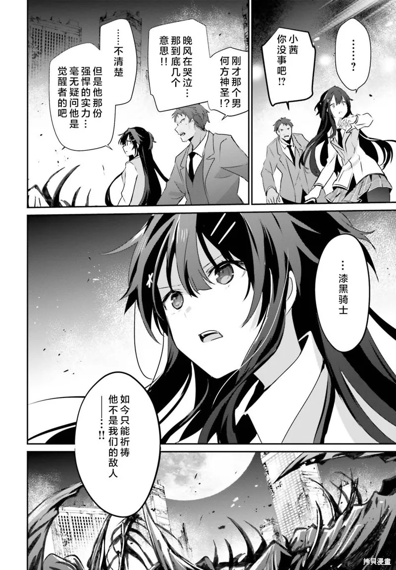 第51话试看 第28页