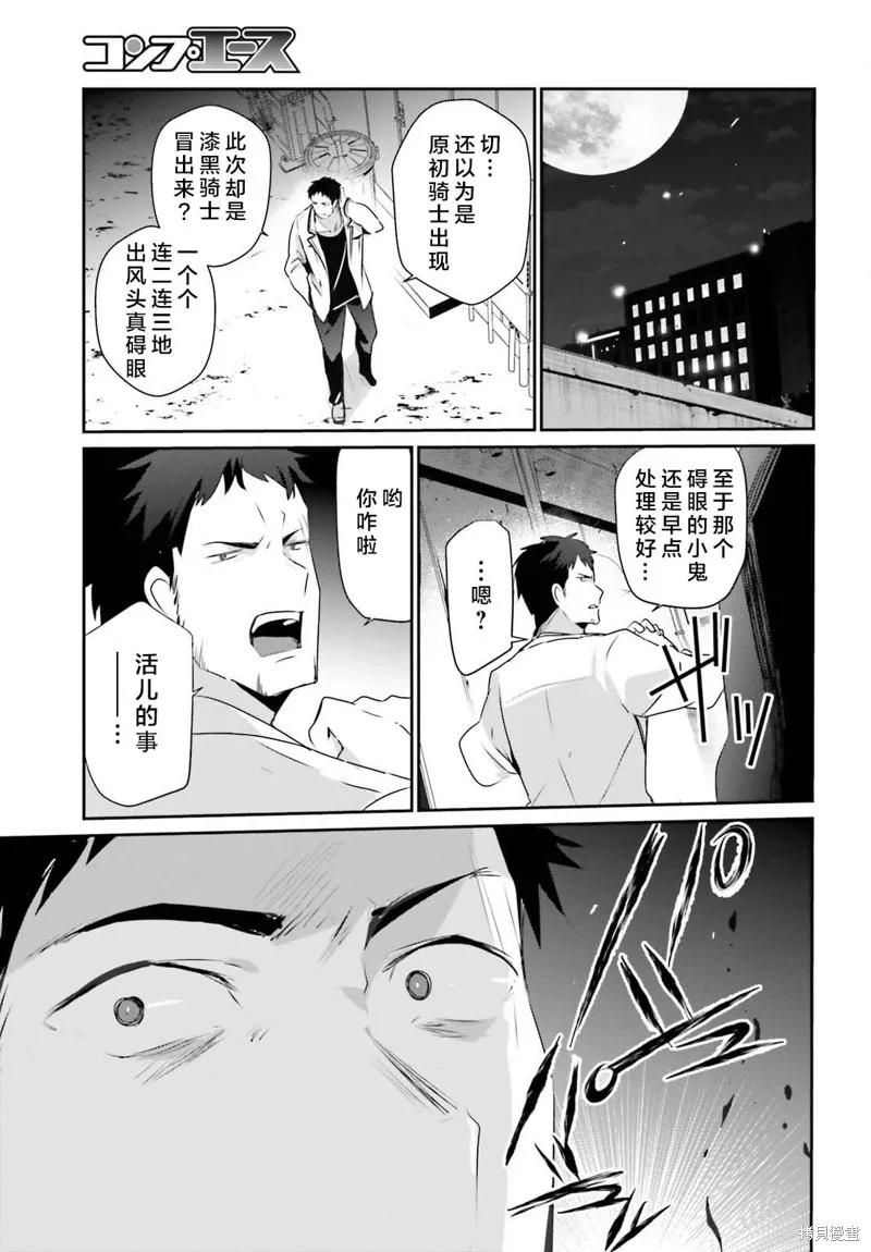 第51话试看 第29页