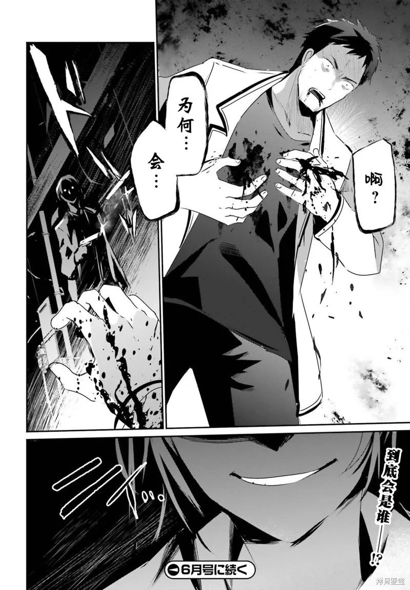 第51话试看 第30页