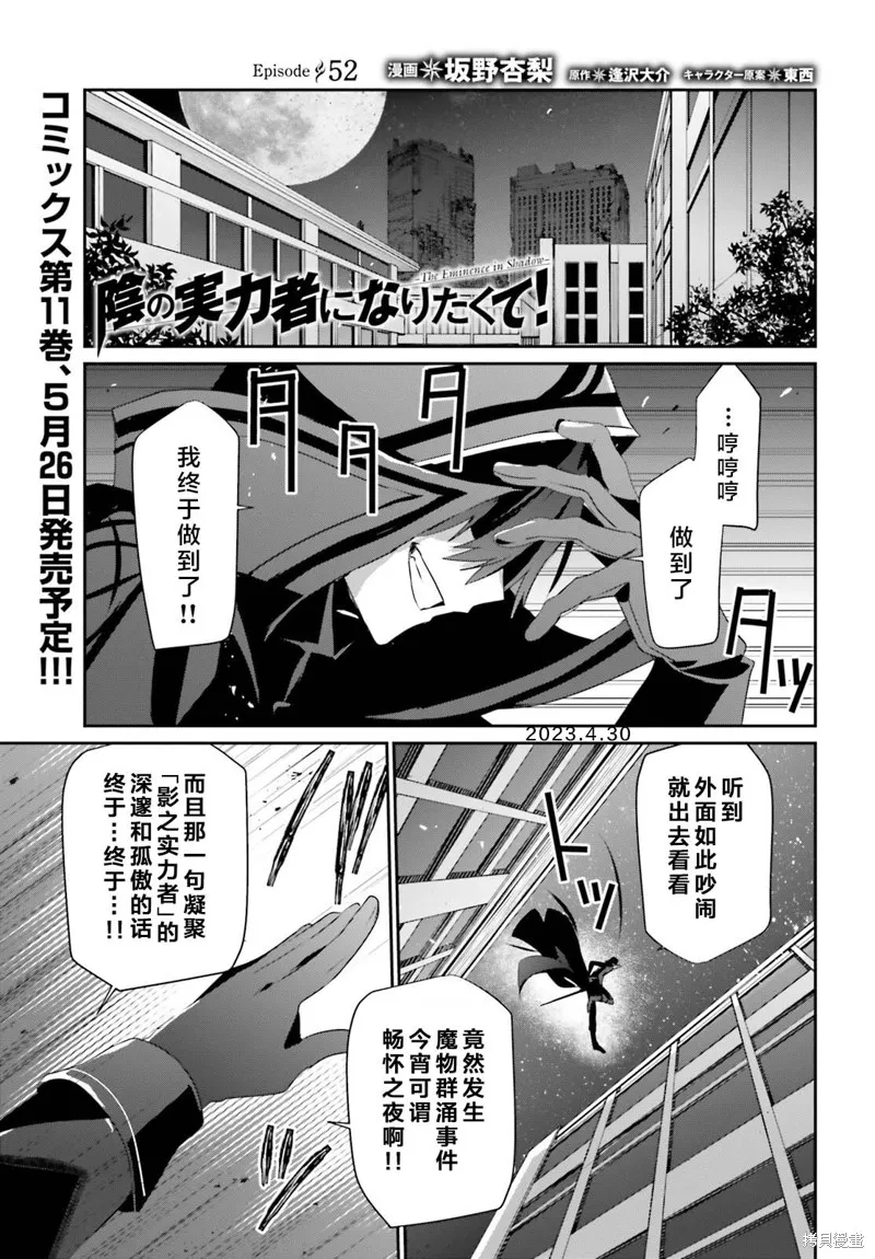 第52话试看 第1页