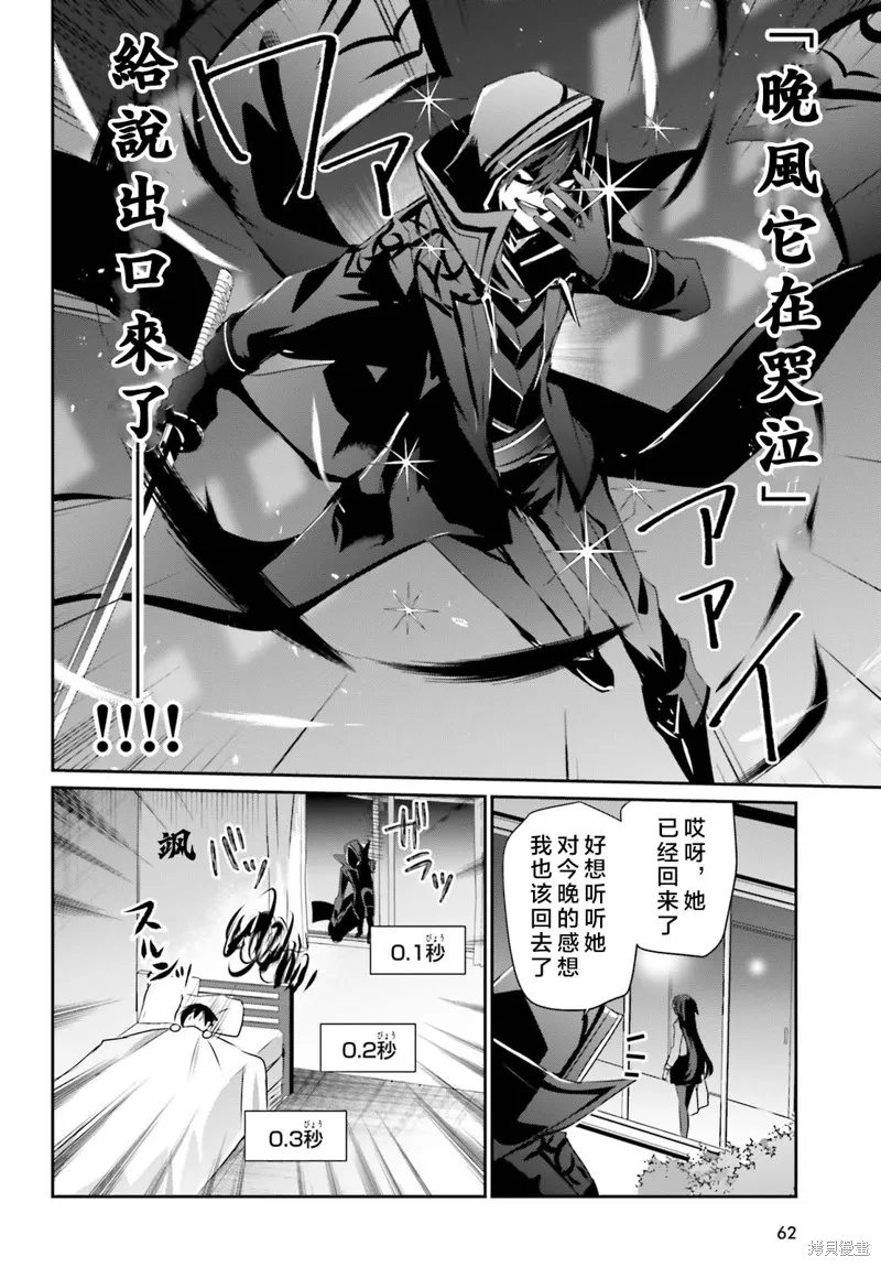第52话试看 第2页