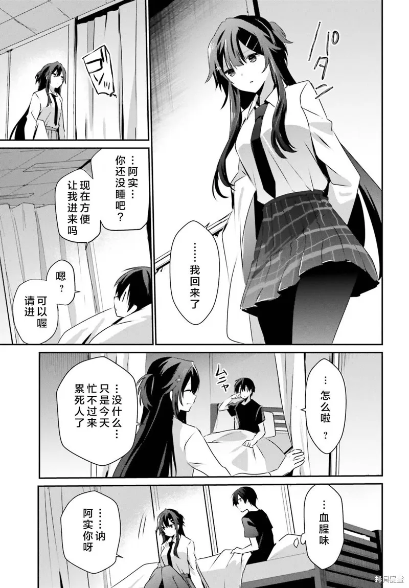 第52话试看 第3页