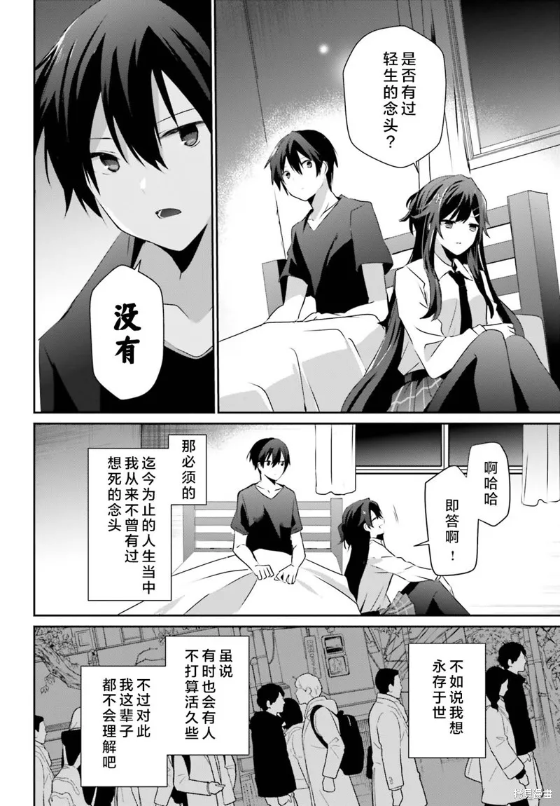 第52话试看 第4页