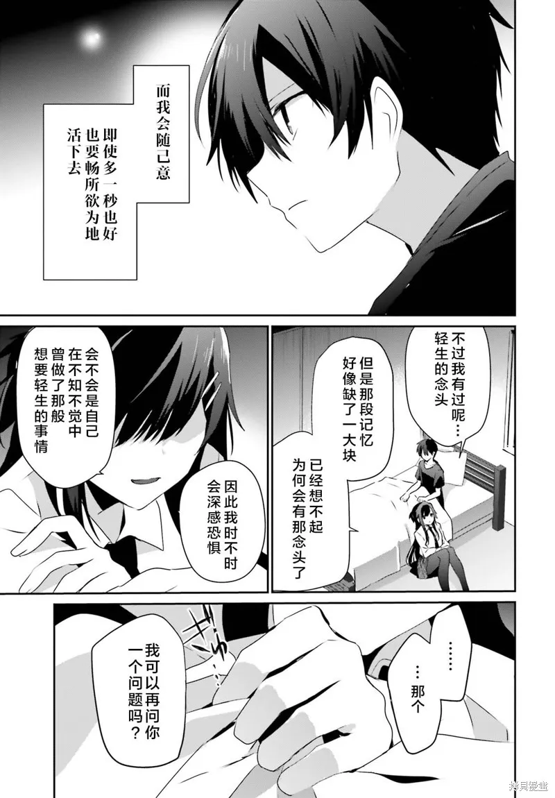 第52话试看 第5页