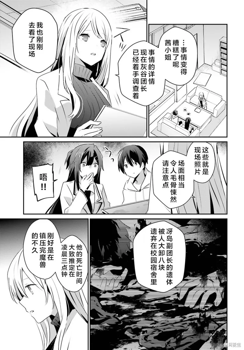 第52话试看 第9页