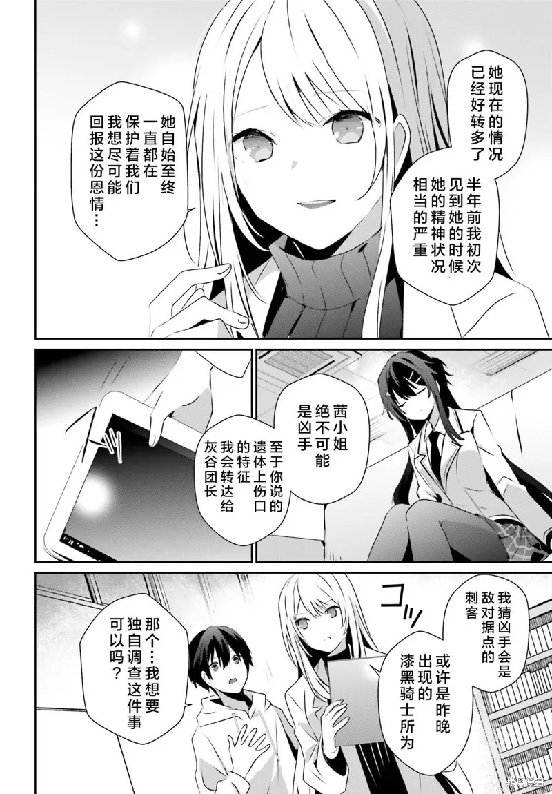 第52话试看 第14页