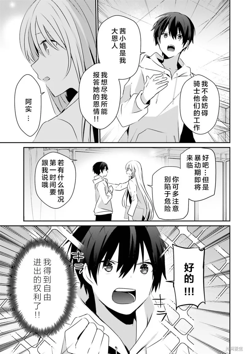 第52话试看 第15页
