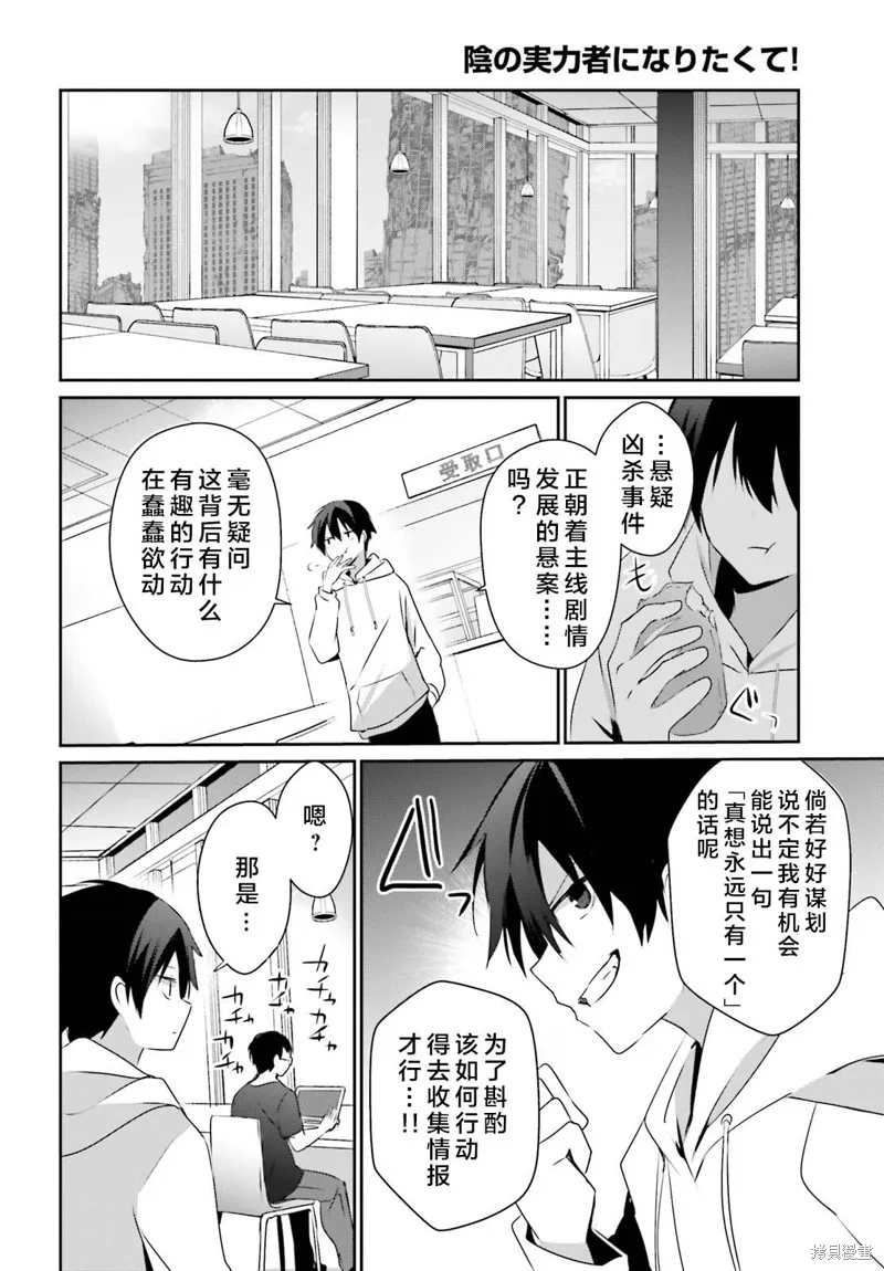 第52话试看 第16页