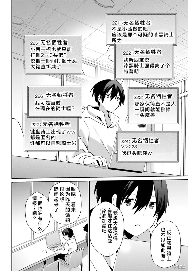 第52话试看 第18页