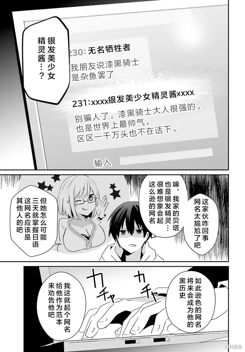 第52话试看 第19页