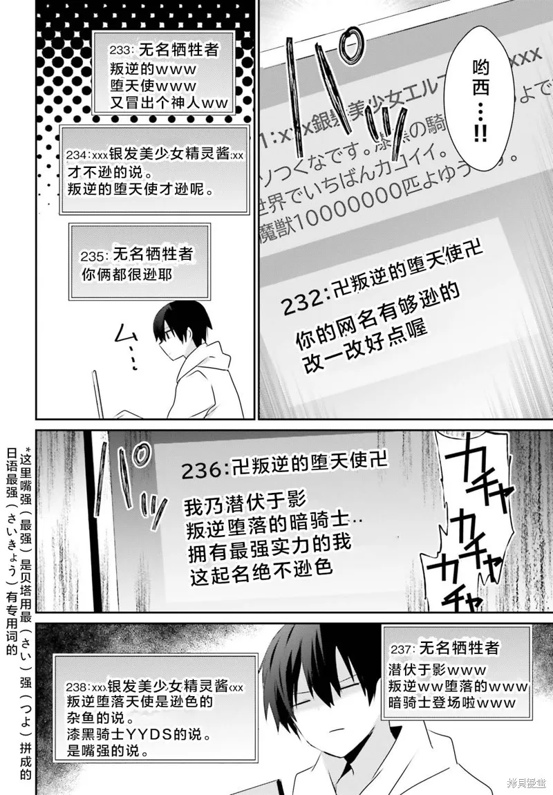 第52话试看 第20页