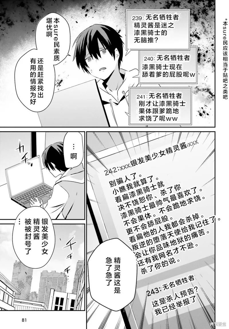 第52话试看 第21页