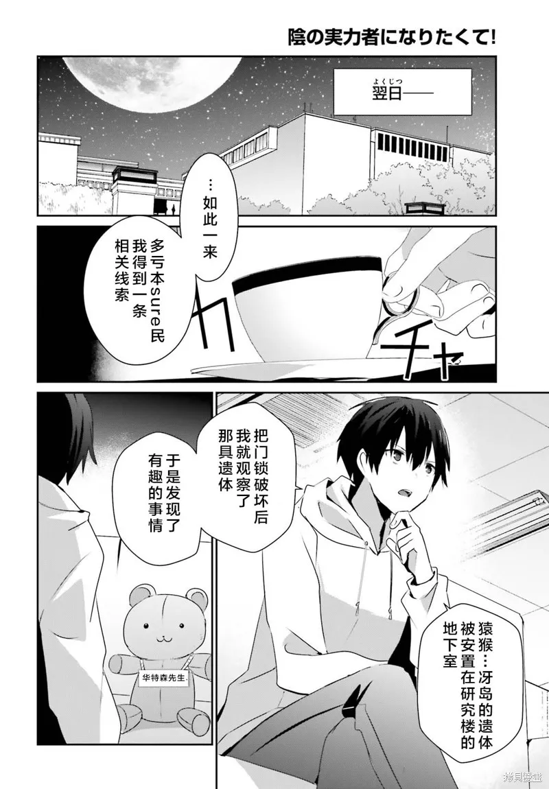 第52话试看 第22页