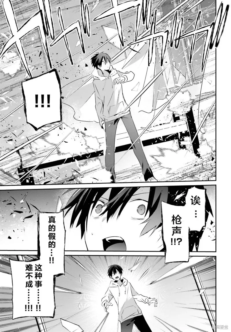 第52话试看 第25页