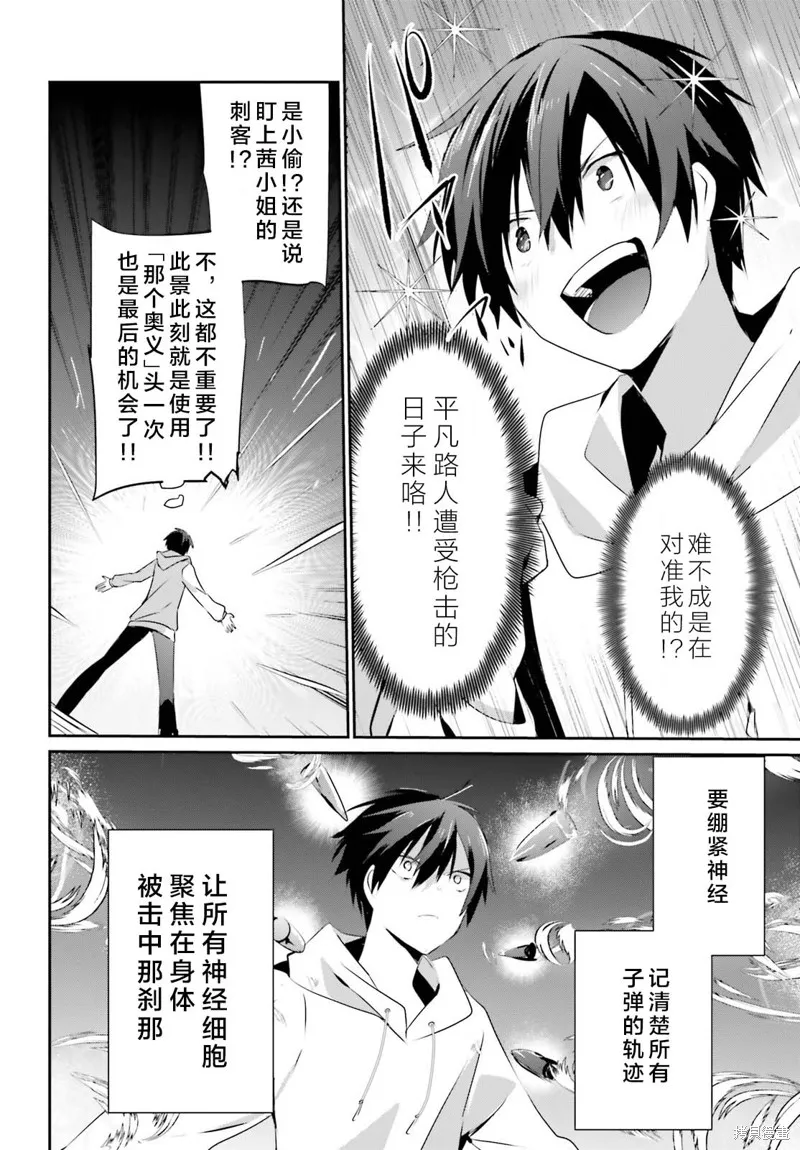第52话试看 第26页