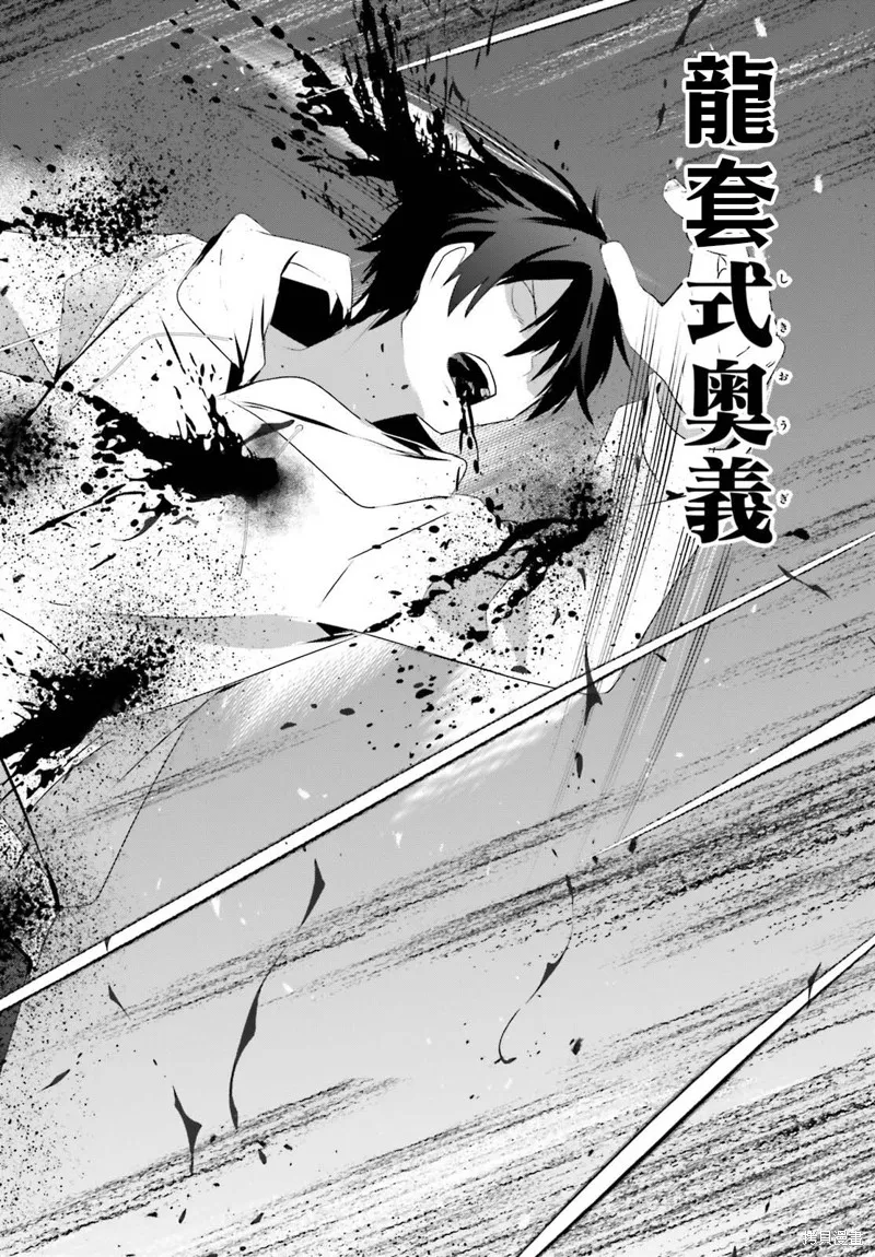 第52话试看 第28页