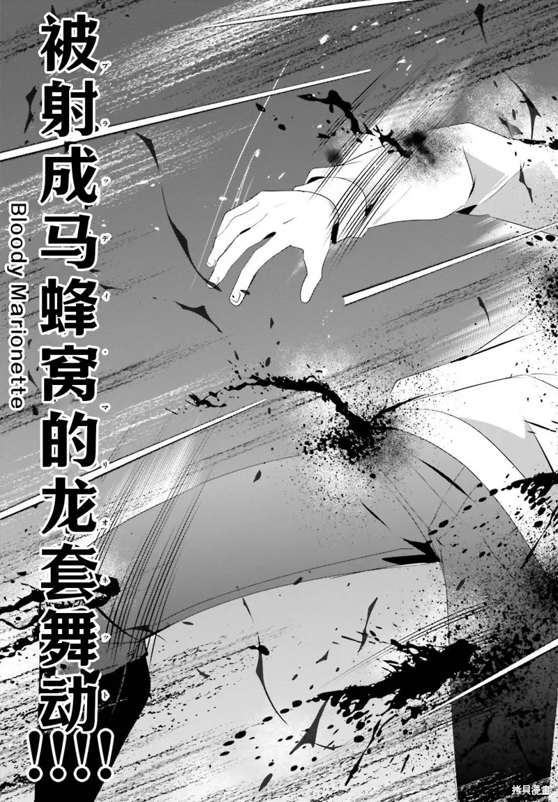 第52话试看 第29页