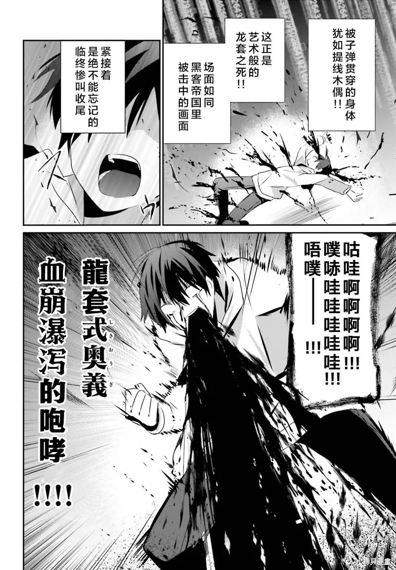 第52话试看 第30页