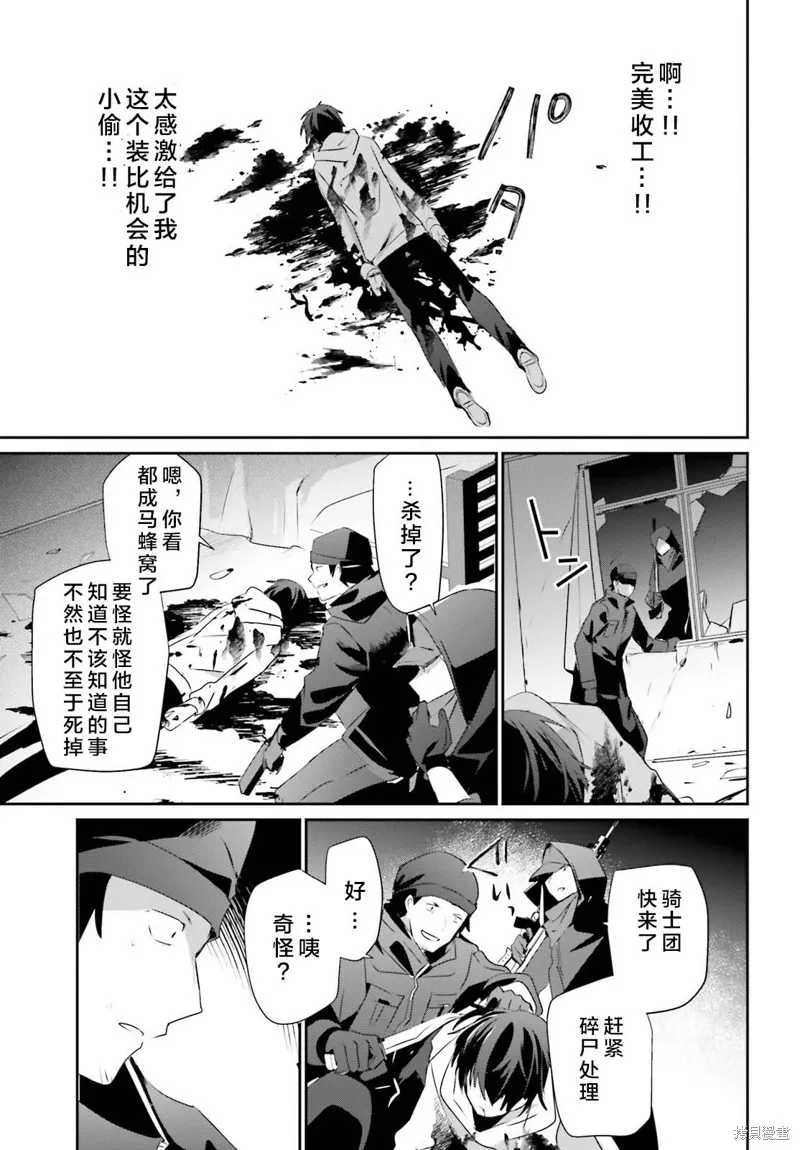 第52话试看 第31页