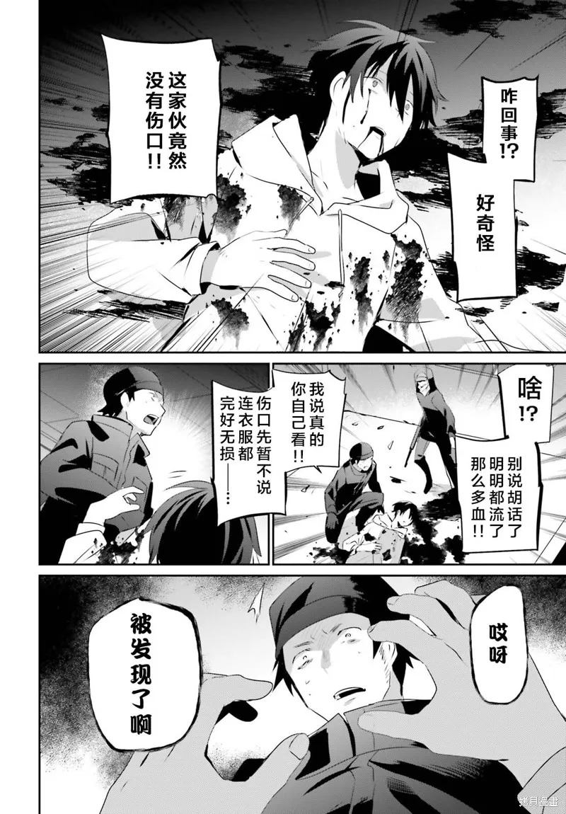 第52话试看 第32页
