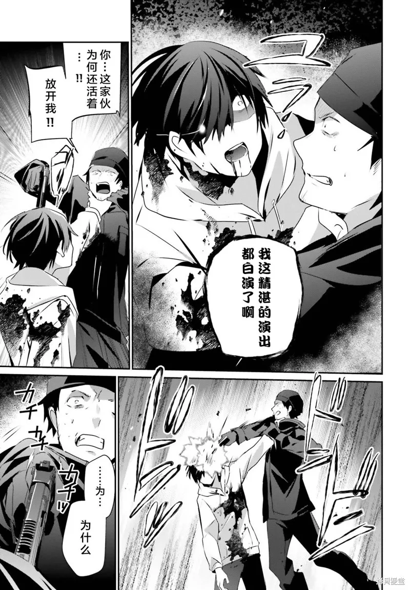 第52话试看 第33页