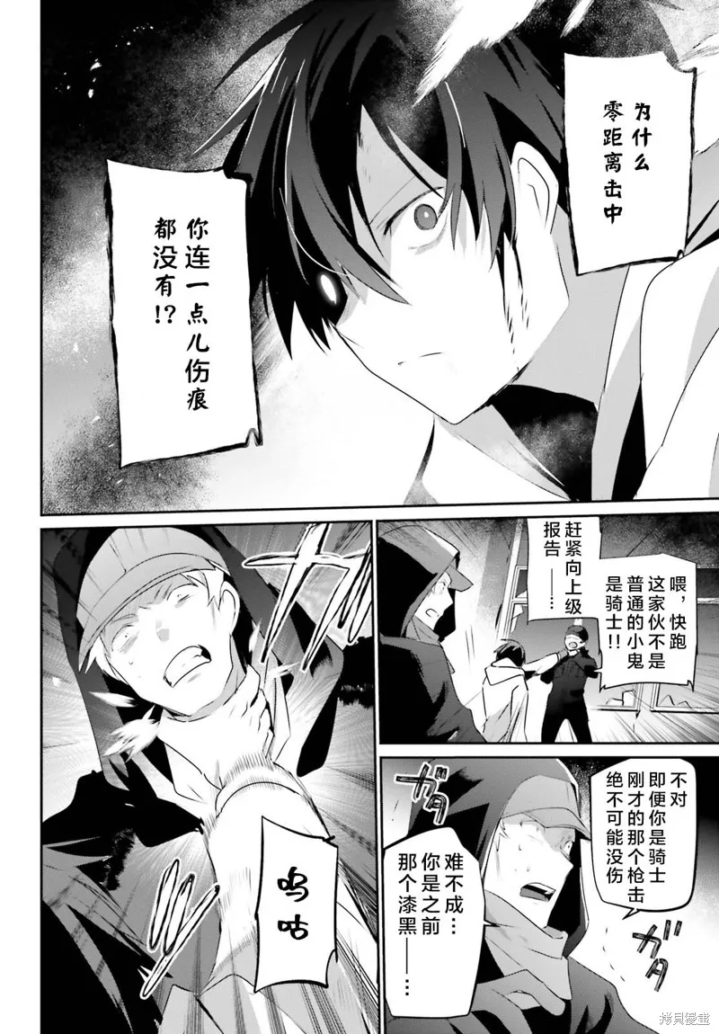 第52话试看 第34页