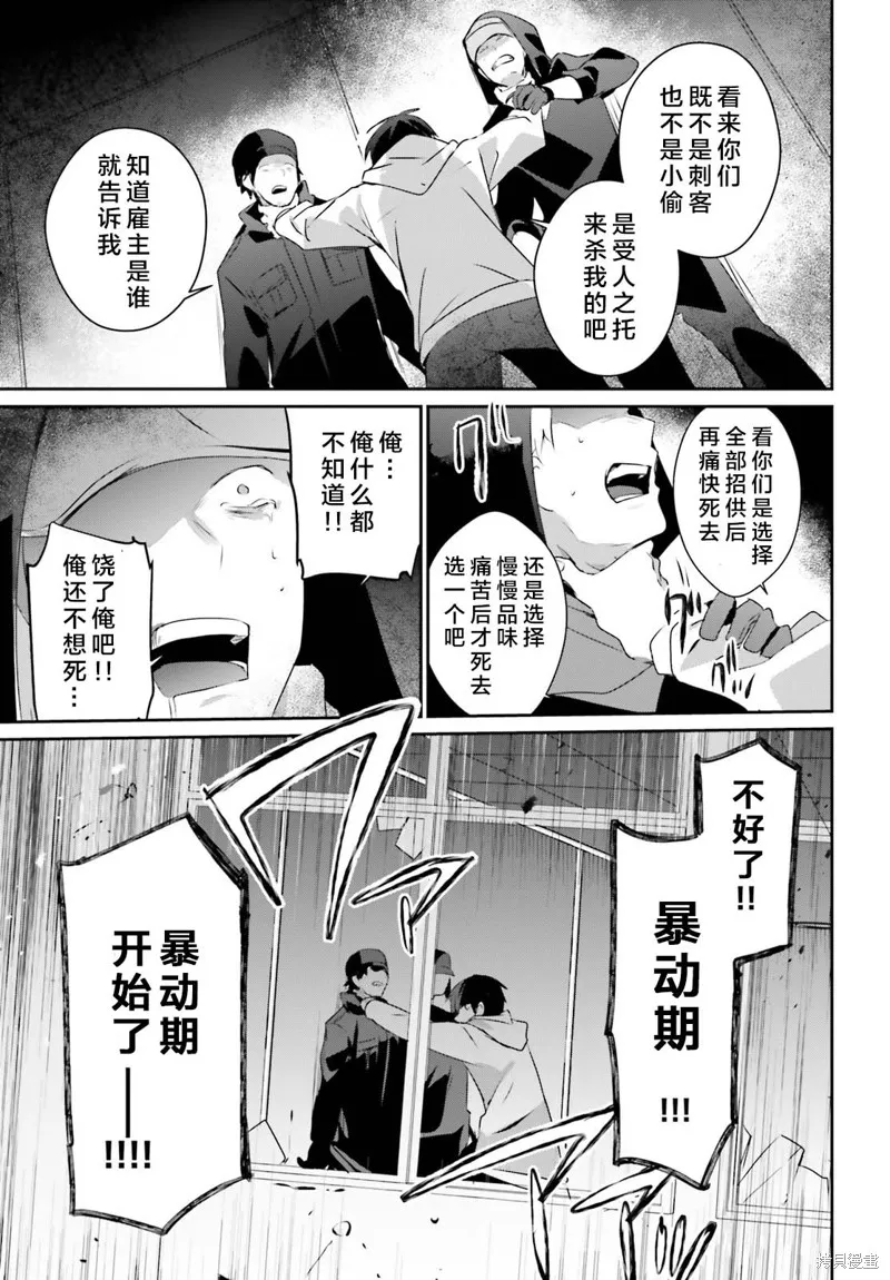 第52话试看 第35页