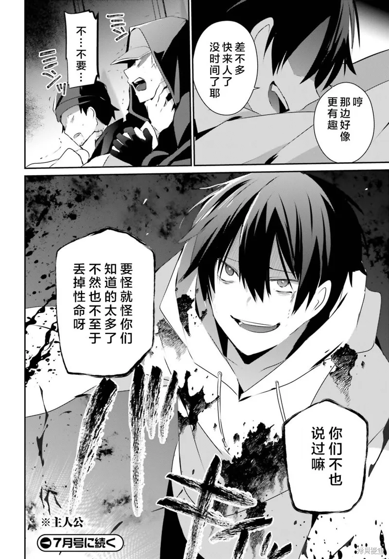 第52话试看 第36页