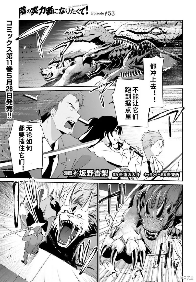 第53话试看 第1页