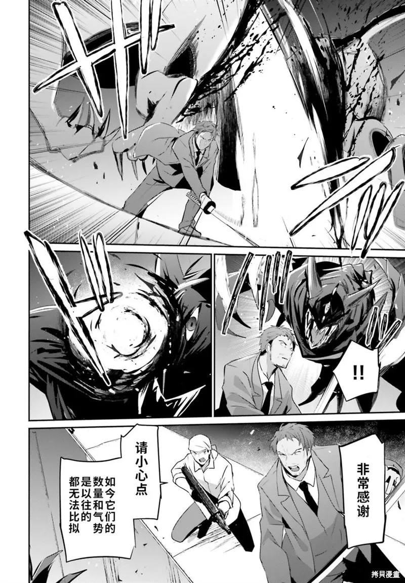 第53话试看 第2页