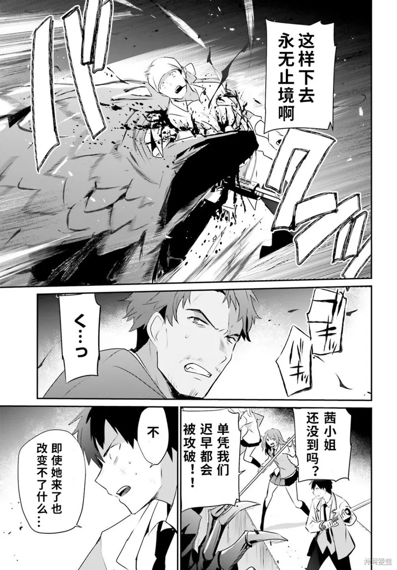 第53话试看 第3页