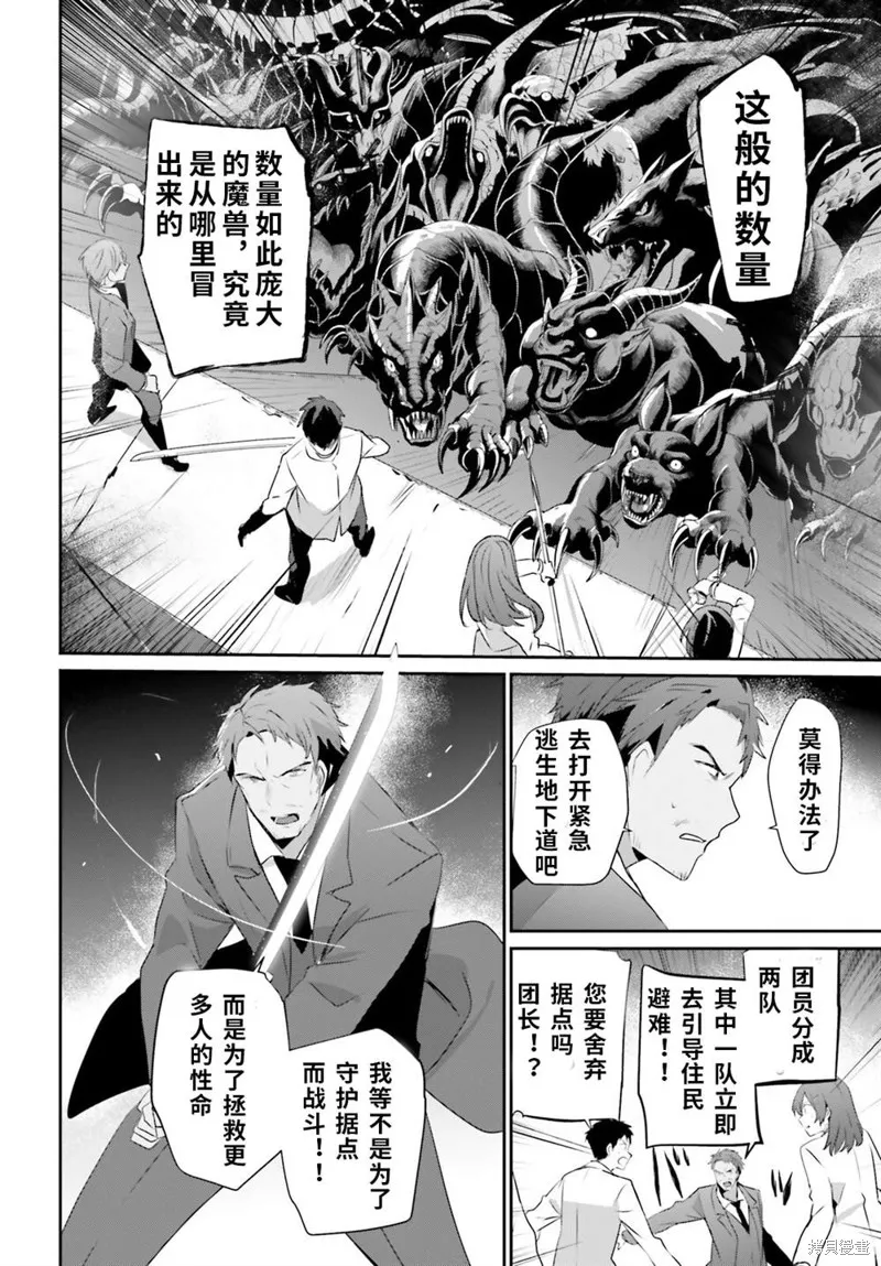 第53话试看 第4页