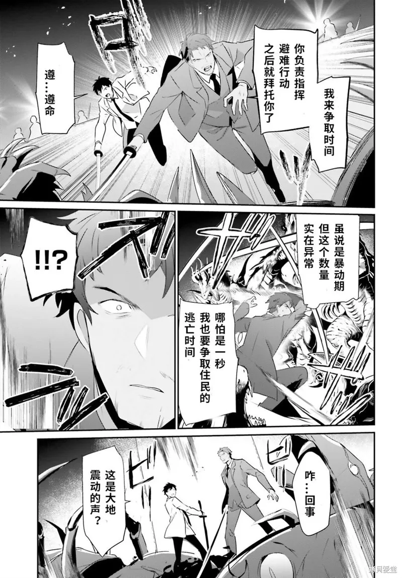第53话试看 第5页