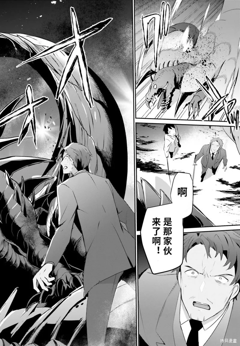 第53话试看 第6页