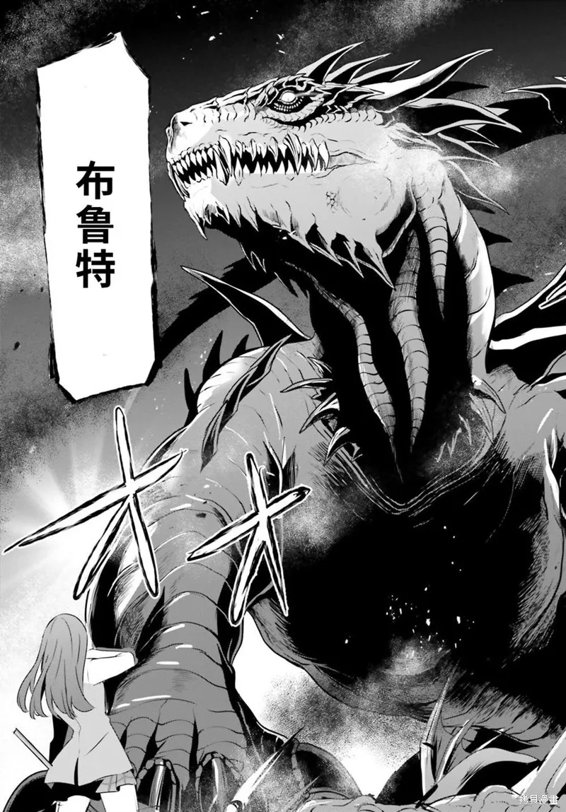 第53话试看 第7页
