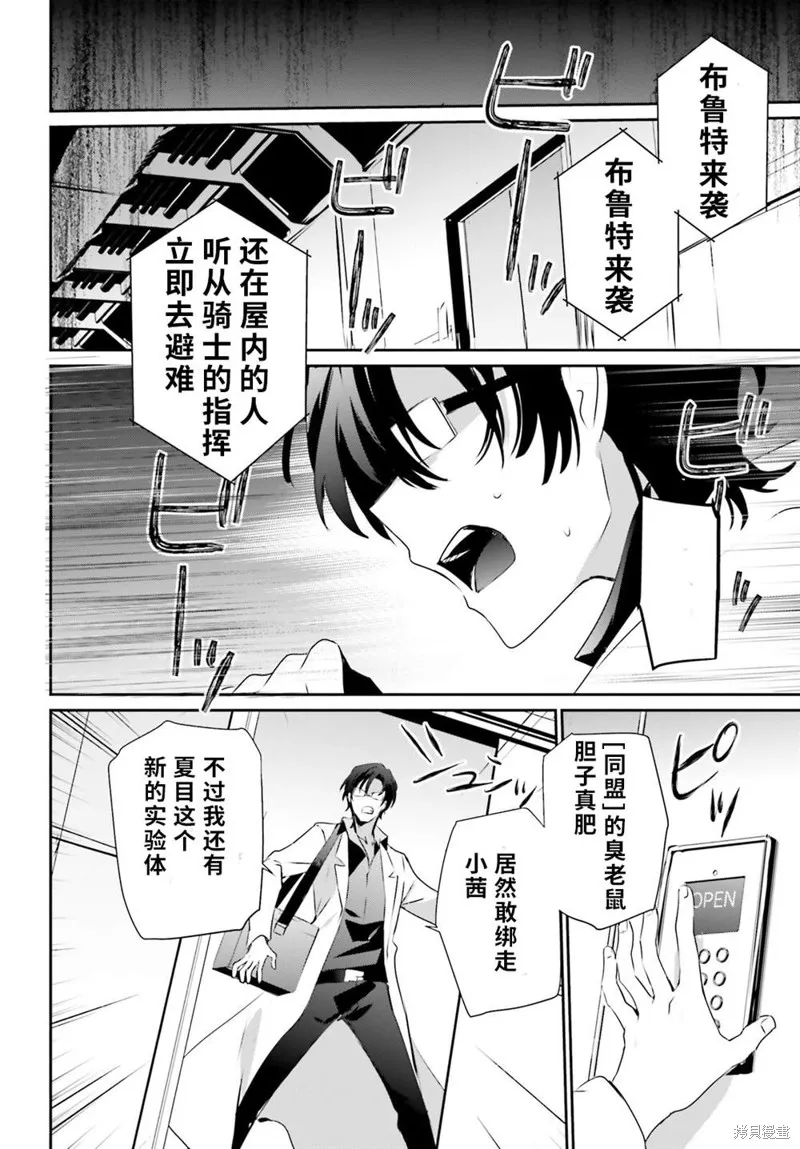 第53话试看 第8页