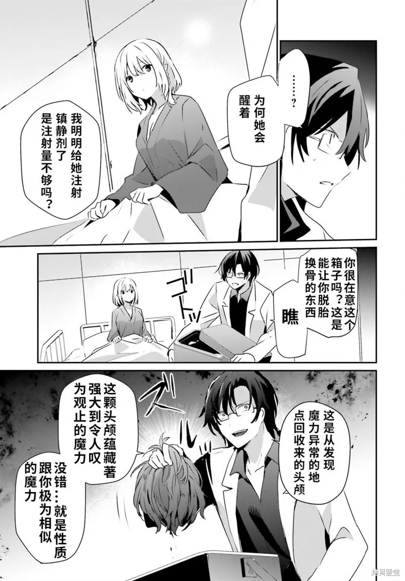 第53话试看 第9页