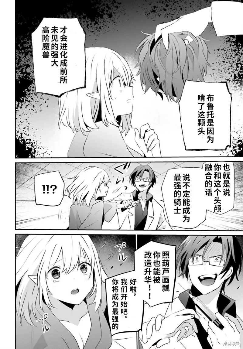 第53话试看 第10页