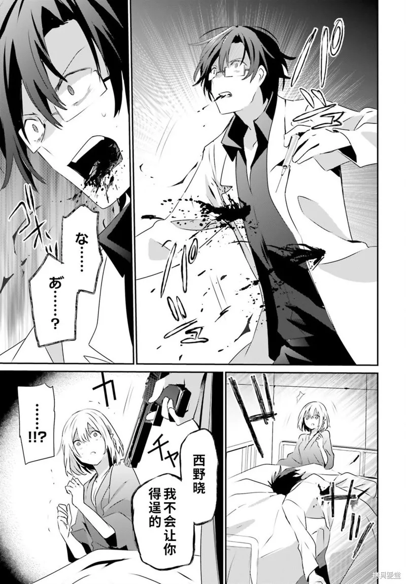 第53话试看 第11页