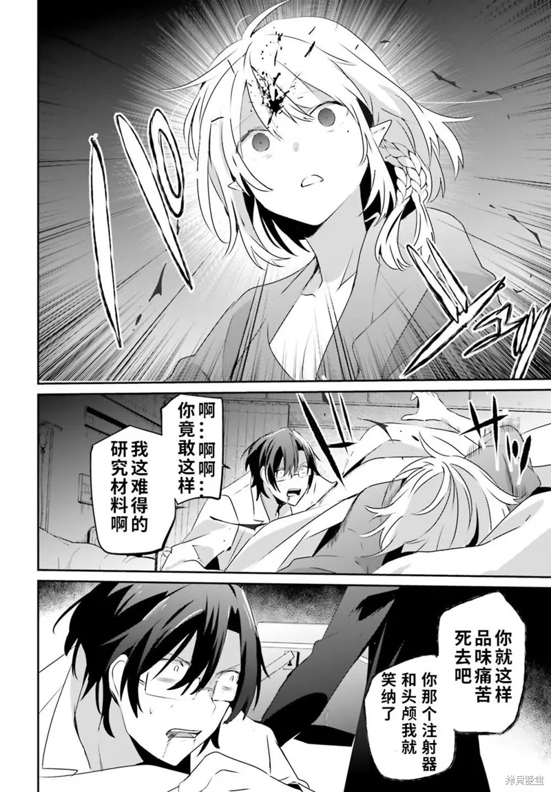 第53话试看 第12页